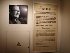 -张乐平故居