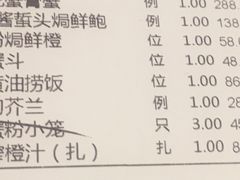 账单-蟹榭·本帮江浙菜·蟹宴(五角场合生汇商场店)