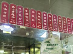 -吴山烤禽 (吴山路店)