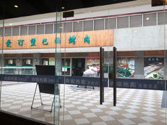 -苏完瓜尔佳氏·满洲涮肉(古方路店)