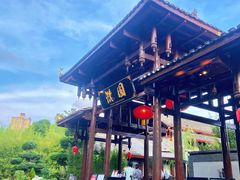 -濮园 · 四合院餐厅