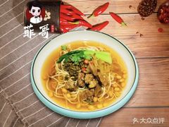 -菲哥麻辣烫(贵山小区店)