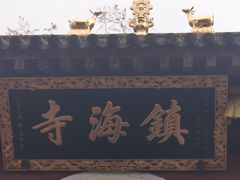 -五台山风景名胜区