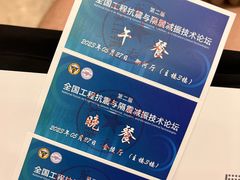 -南京钟山宾馆(江苏省会议中心)