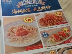 -陶陶居酒家(SM二期购物广场店)