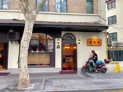 -老吉士酒家(天平路店)