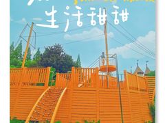 -东平国家森林公园