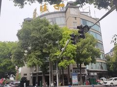 -马旺子酒楼