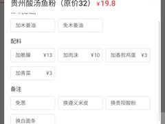 -贵凤凰贵州米粉(五道口店)