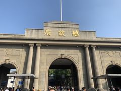 -南京中国近代史遗址博物馆(南京总统府)