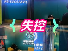 -荒岛实景沉浸密室(江汉路1店)