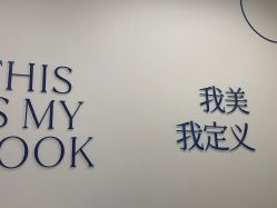 -欧扬医疗美容