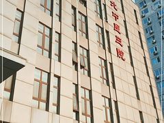 -北京中医药大学第三附属医院