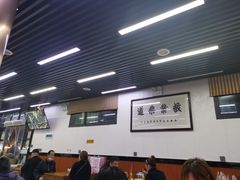大堂-回坊马二饺子馆
