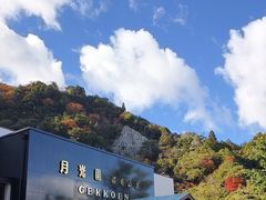 -月光园游月山庄
