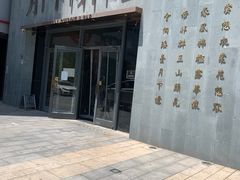 -月下料理(楷林IFC店)