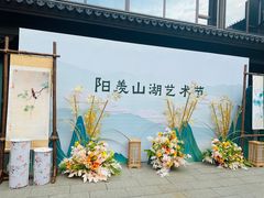 -雅达·阳羡溪山小镇中心