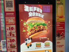 -汉堡王(EAC欧美中心店)