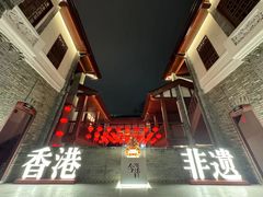 -新华日报旧址