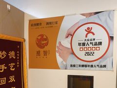 -感智盲人按摩·艾灸·肩颈SPA(岗厦店)