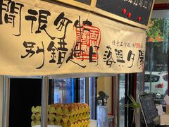 -扬二春炒饭(国庆路总店)