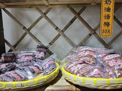 -苏州市吴中区光福窑上花果蜜饯厂