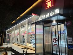 -红花点心局(护国寺店)