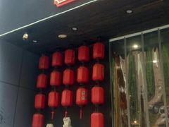 门面-湘里乡亲甲王二老店
