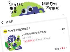 -289艺术PARK