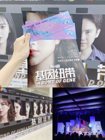 深圳舞台剧|真实故事改编的基因纽带