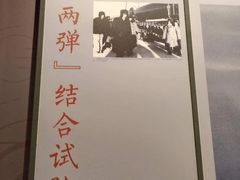 -聂荣臻元帅陈列馆