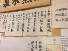 -老龙亭拉面店