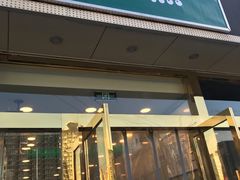 门面-1点点(阜通店)