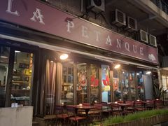 -LA  PETANQUE(泰安路店)