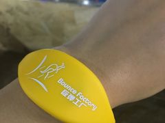 -Bounce Factory反弹工厂蹦床公园(群力店)