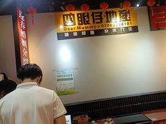 -沙胆彪炭炉牛杂煲(成都玉林店)