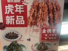 -管氏翅吧(台湾街店)