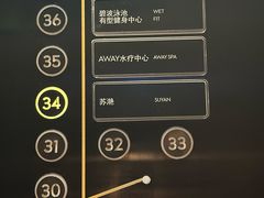 -苏州W酒店·苏滟中餐厅