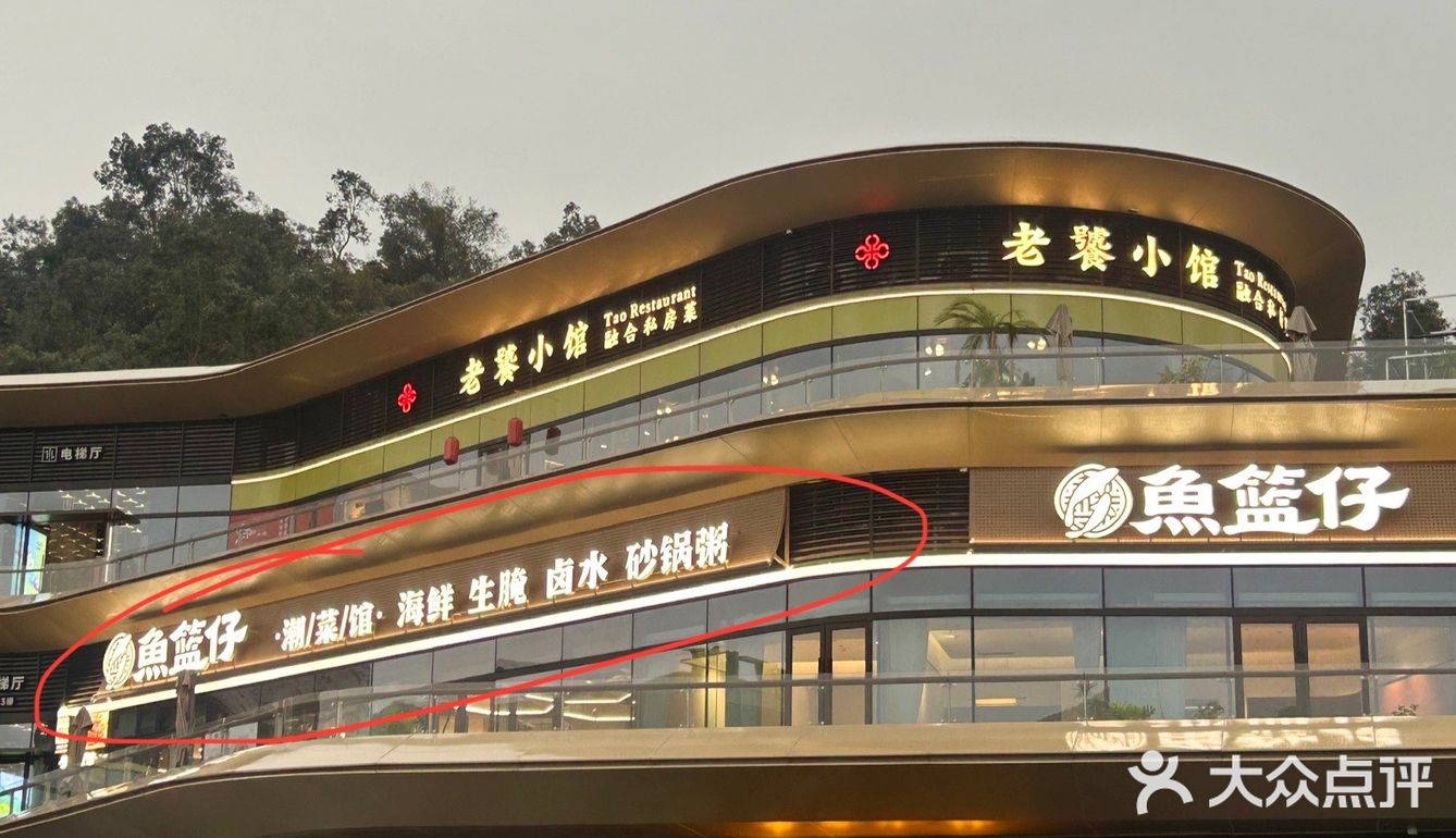 （珠海）吃过76次的老字号终于开新店了！