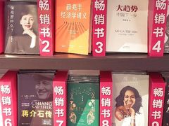 -匯智光华书店(首都机场T3店)
