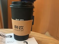 -杯欢制茶(三里屯店)