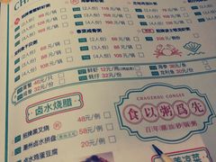 菜单-潮粥荟·潮汕砂锅粥(朝阳大悦城店)