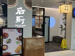 -后厨·順德味道(印象城店)