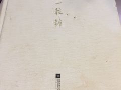 -一粒糖 · 潮汕小吃-海石花特色甜品