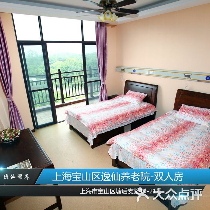 逸仙养老院图片-北京更多生活服务-大众点评网