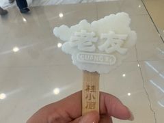 -桂小厨广西菜(万象城店)