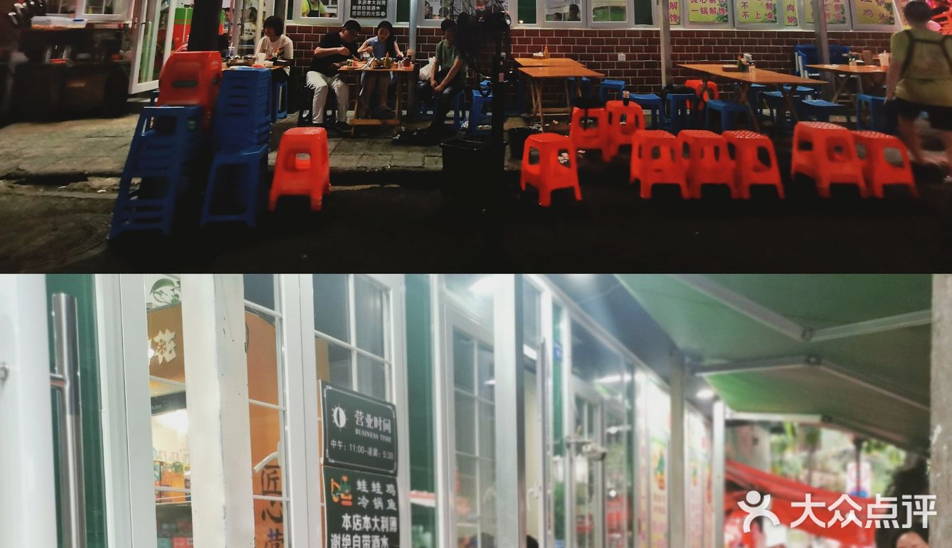 鱼蛙一锅搞定，市井小巷发现宝藏‼️
