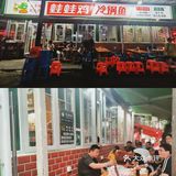 鱼蛙一锅搞定，市井小巷发现宝藏‼️