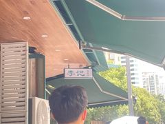 -李记清真馆(打钉巷店)