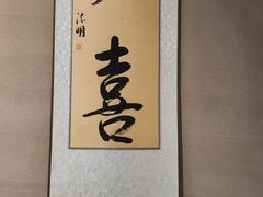 -随喜赞素食餐厅(亦庄店)